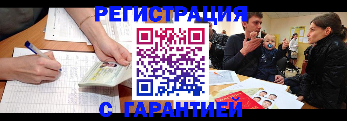 временная регистрация в Трёхгорном