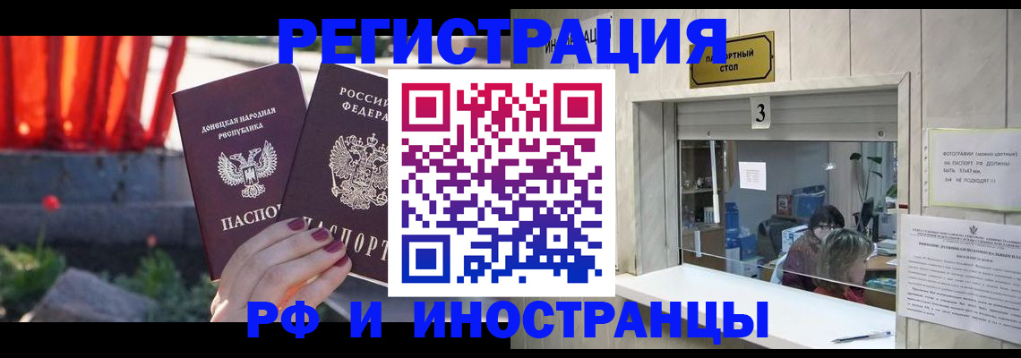 временная прописка в Трёхгорном