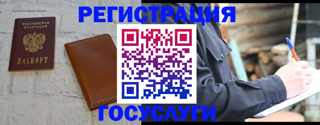 временная регистрация законно в Трёхгорном